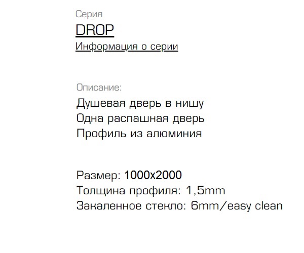 душевая дверь BRAVAT DROP 100