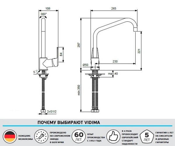 смеситель для кухни VIDIMA BALANCE