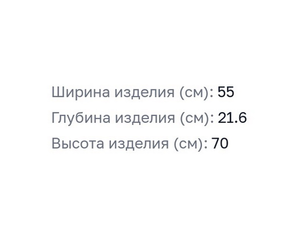 шкаф COROZO КЛАССИКА
