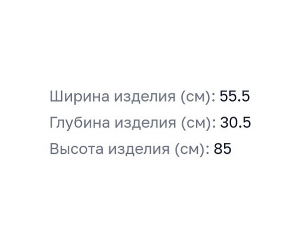 тумба COROZO КЛАССИКА