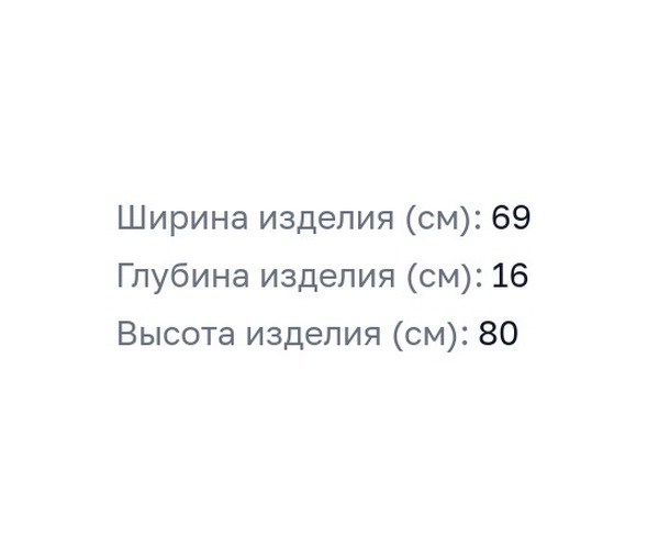 зеркало-шкаф COROZO СЭНДИ 70
