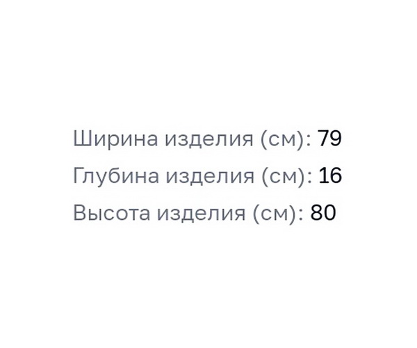 зеркало-шкаф COROZO СЭНДИ 80