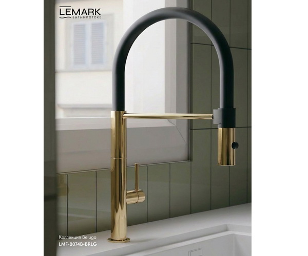 смеситель для кухни LEMARK BELUGA