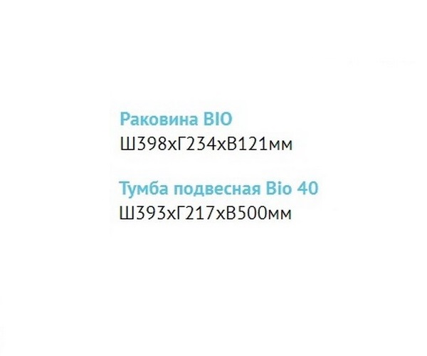 тумба с раковиной VELVEX BIO 40