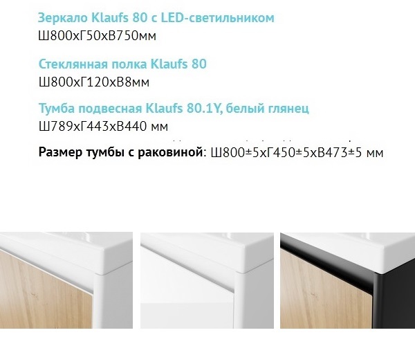 тумба с раковиной VELVEX KLAUFS 80