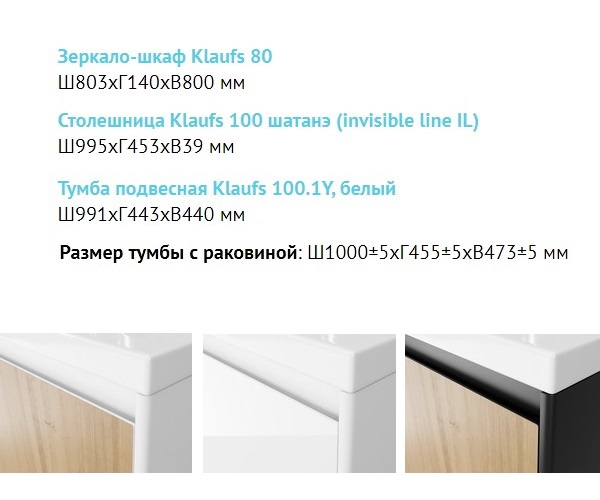 тумба с раковиной VELVEX KLAUFS 100